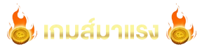 playgame168